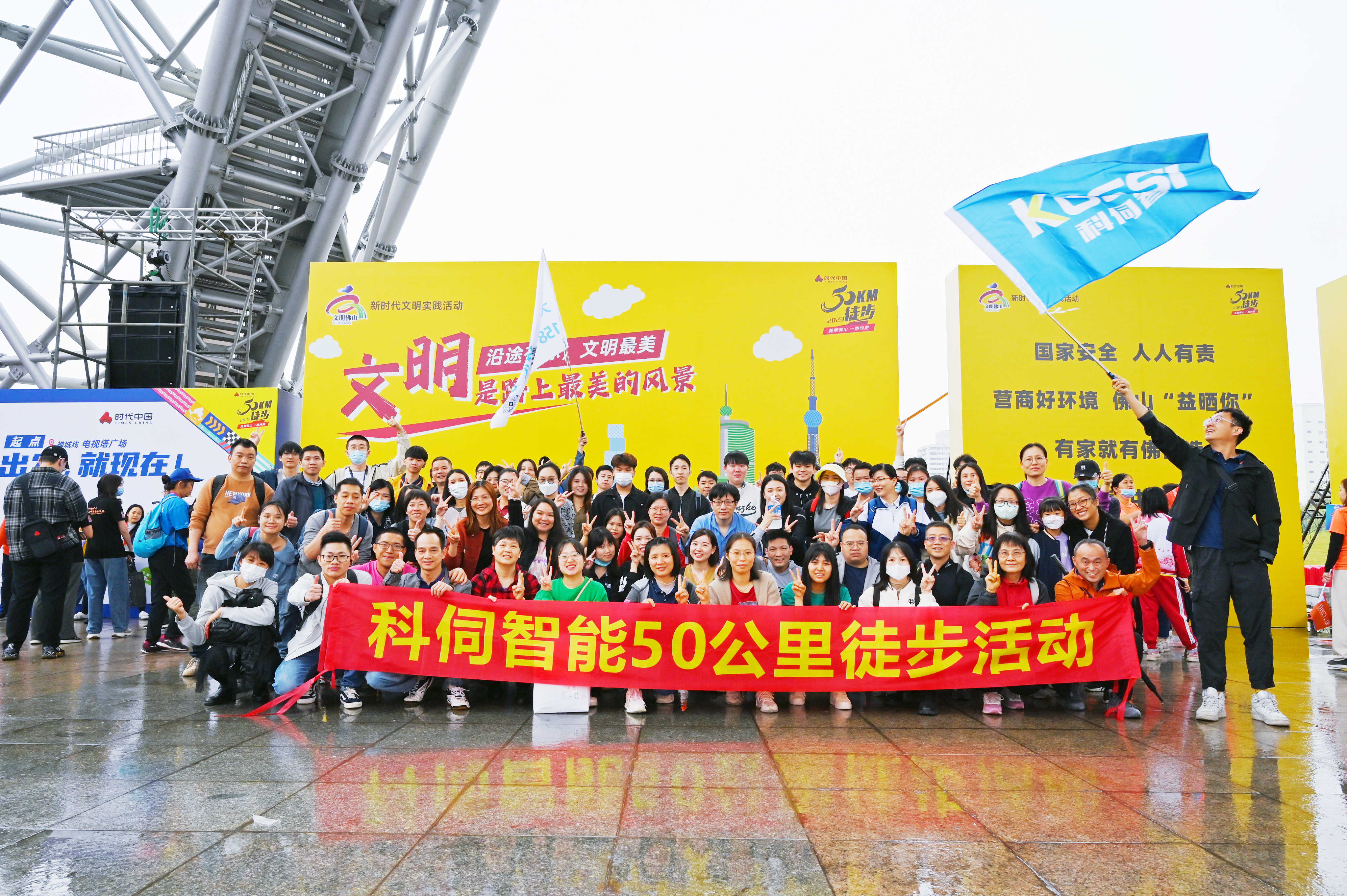 50KM徒步，科伺團(tuán)隊(duì)做到！