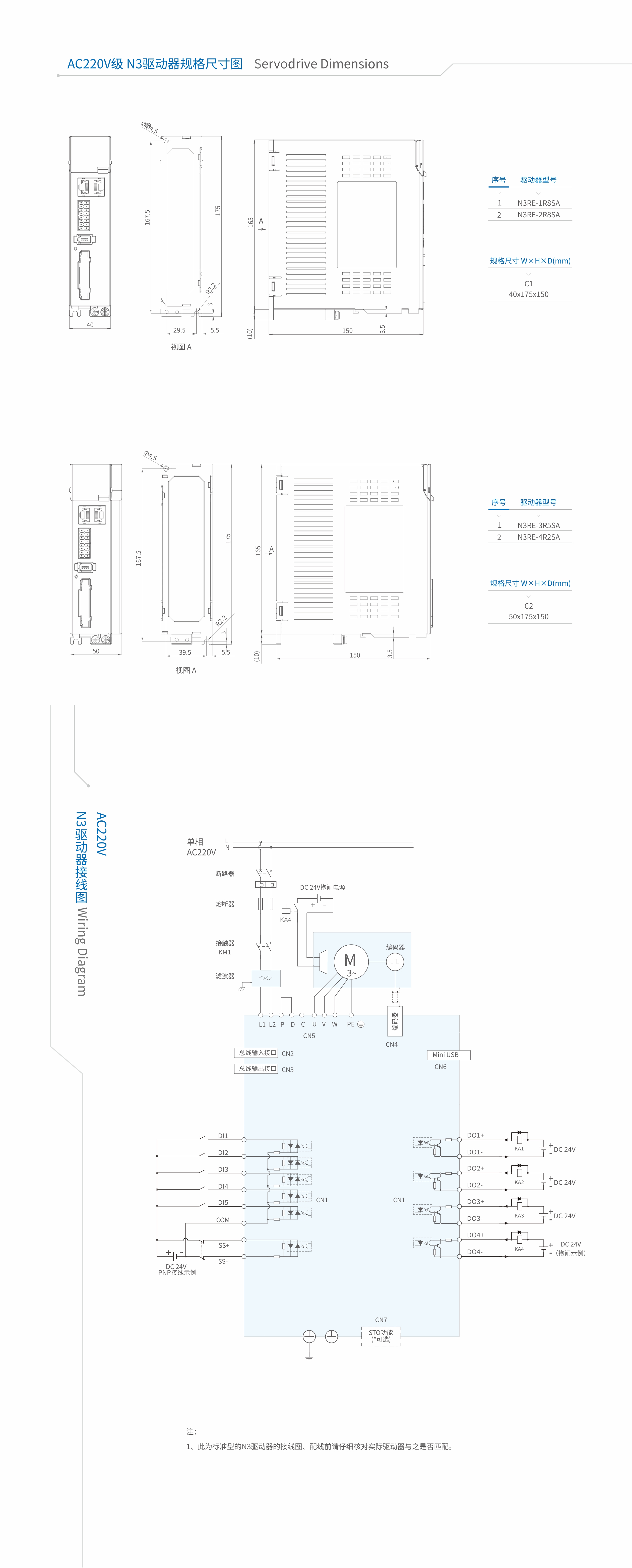 N3尺寸.jpg N3尺寸.jpg